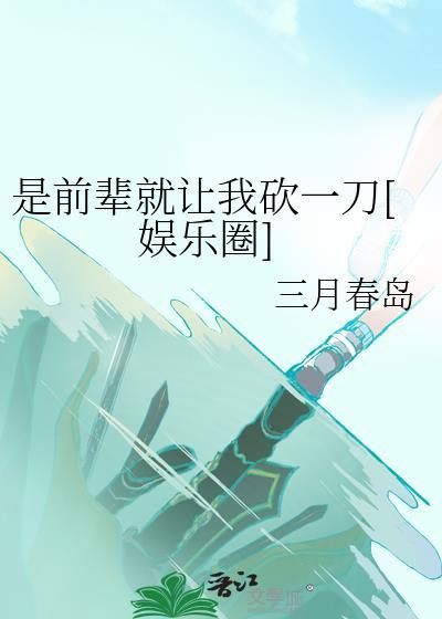 被叫前辈