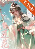 我的师弟不可能是黑莲花在线阅