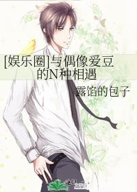 和偶像的