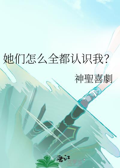 他们都是怎么看我的[快穿