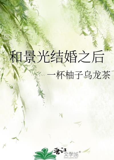 主角叫景和光的