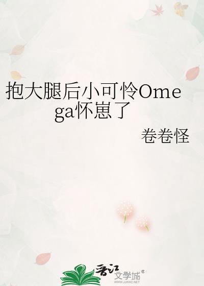 抱大腿文