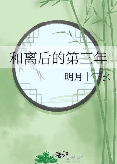 和离之后全