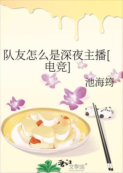 队友都是深井水电竞