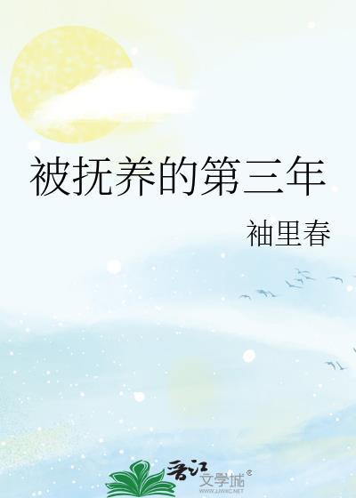 被抚养的权利