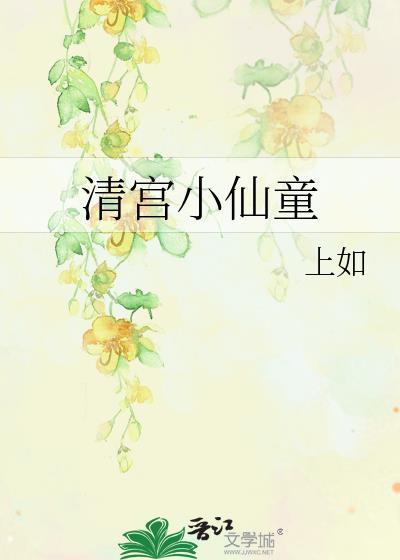 清宫仙药茶