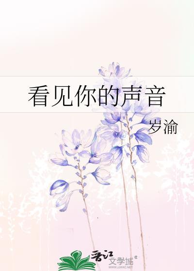 看见你的声音第六季金润吉是哪期