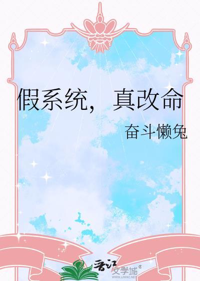 系统假孕文