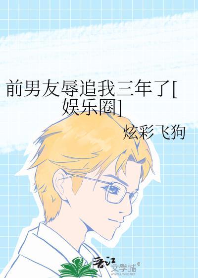 前男友严重骚扰构成什么犯罪