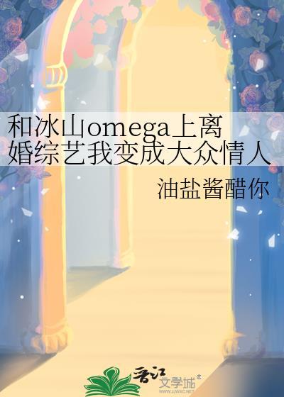 和冰山美女同居
