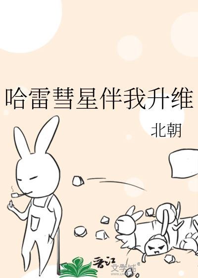 哈雷彗星绕
