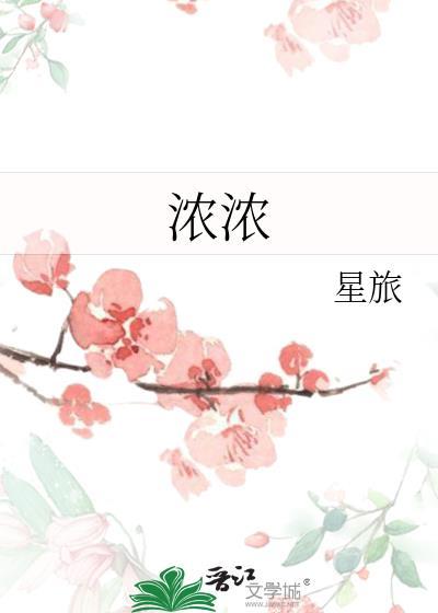 浓浓亲情下一句