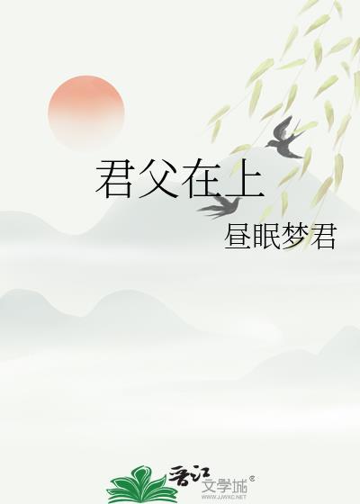 君父大王