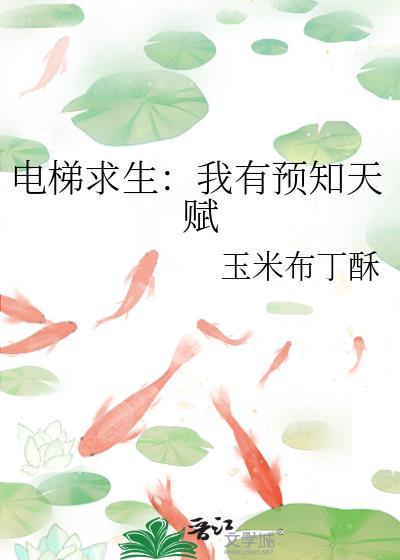 电梯里面的求救按键是啥