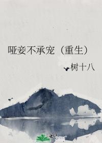 真少爷团宠日常全集免费阅读无弹窗