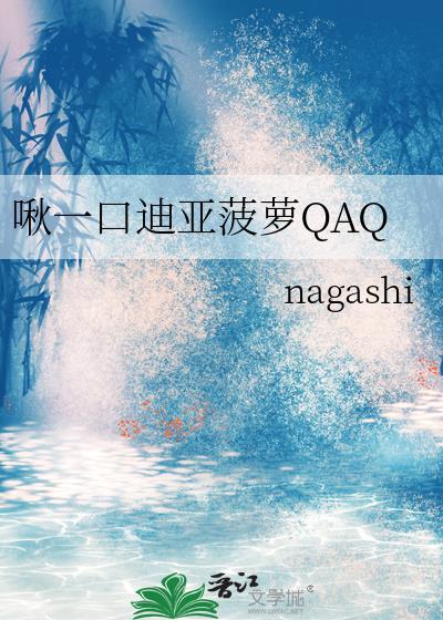 迪亚波罗和莉亚菠萝