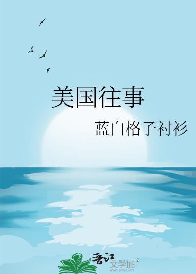 美国往事剧情介绍