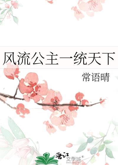 风流公子打一个数字是几