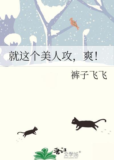 这个美人是谁