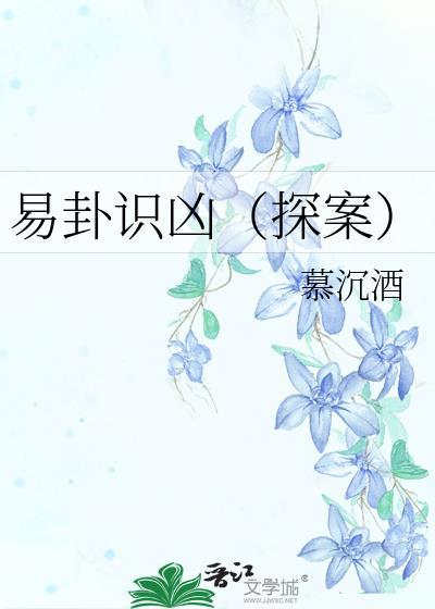 易卦占卜在线
