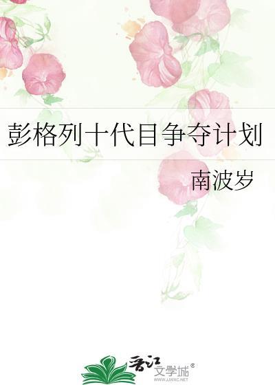 彭格列十代十年后样子