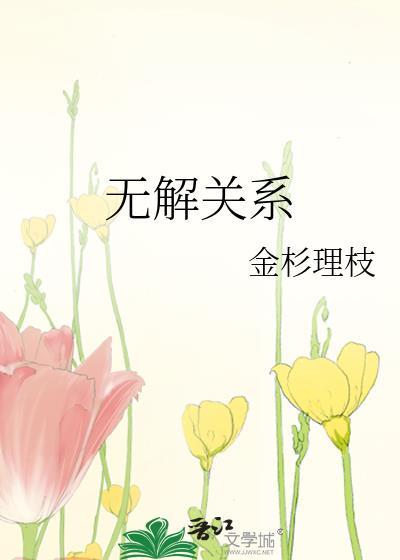 无解和有解的区别