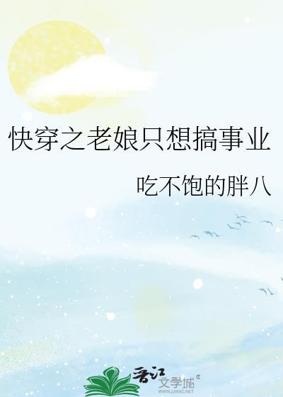 老娘只想暴富