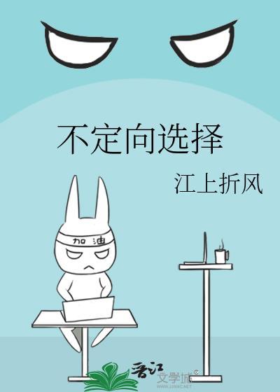 不定向和定向的区别