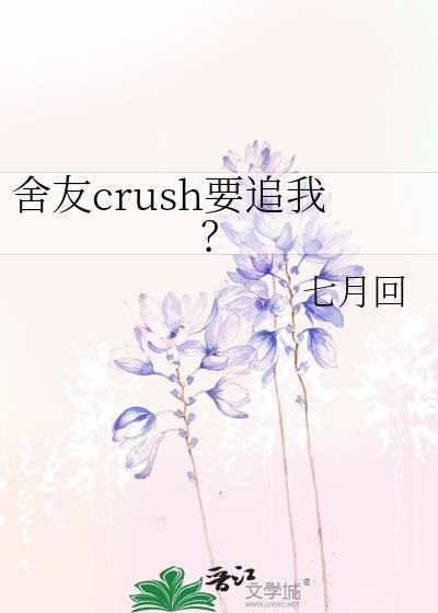 舍友整你怎么办