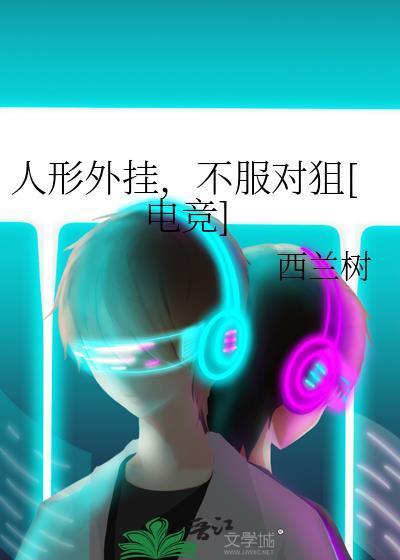 人形外挂一人堪比军队