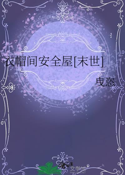 衣帽间做什么用