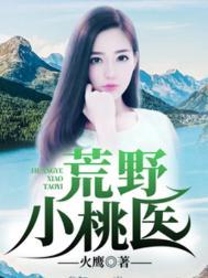 荒野小屋名叫什么