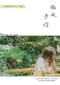 暖阳致柠后面是什么成语