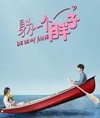 我与世界只差一个你大结局