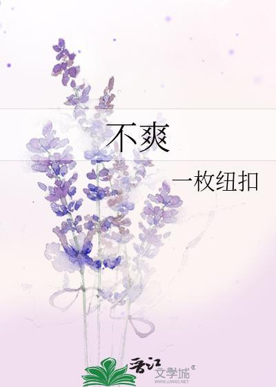 爽的部首