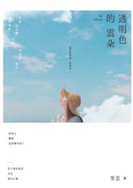 云朵白的透亮