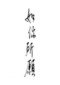 如你所愿是褒义词还是贬义词