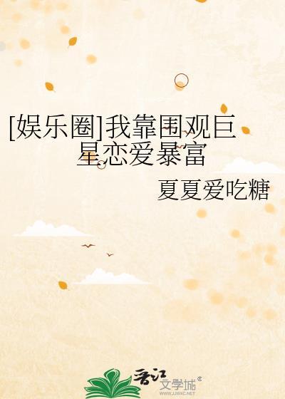 我靠international