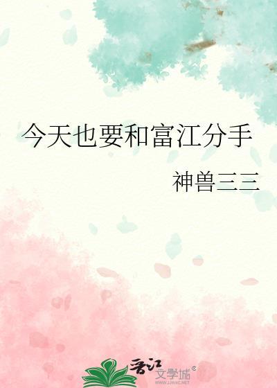 今天也要谈恋爱