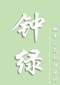 钟绿原文