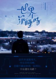 你仍在追梦