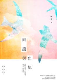 雨燕价格被炒起来了