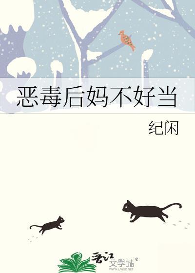 公主的野望结局