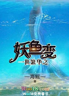 一世繁华迁