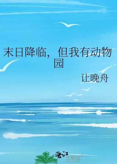 末日降临是什么意思