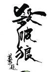 杀破狼路透照曝光
