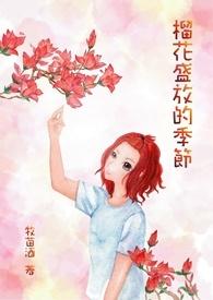 石榴花哪个季节