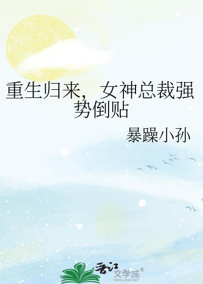 穿成耽美炮灰女配免费