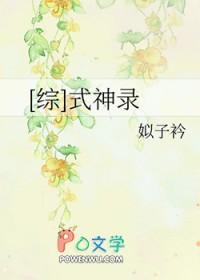 式神录综全文阅读