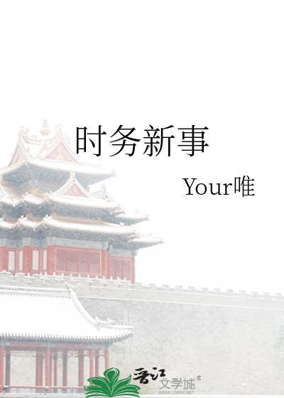 时务报观点